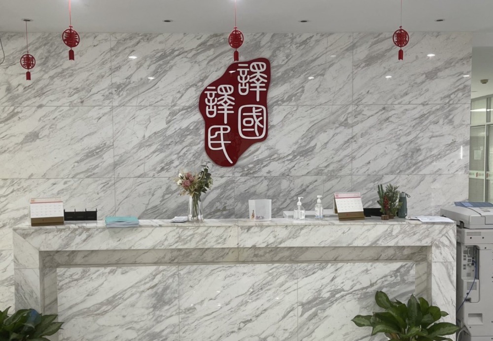 6008集团官方网站(中国)股份有限公司